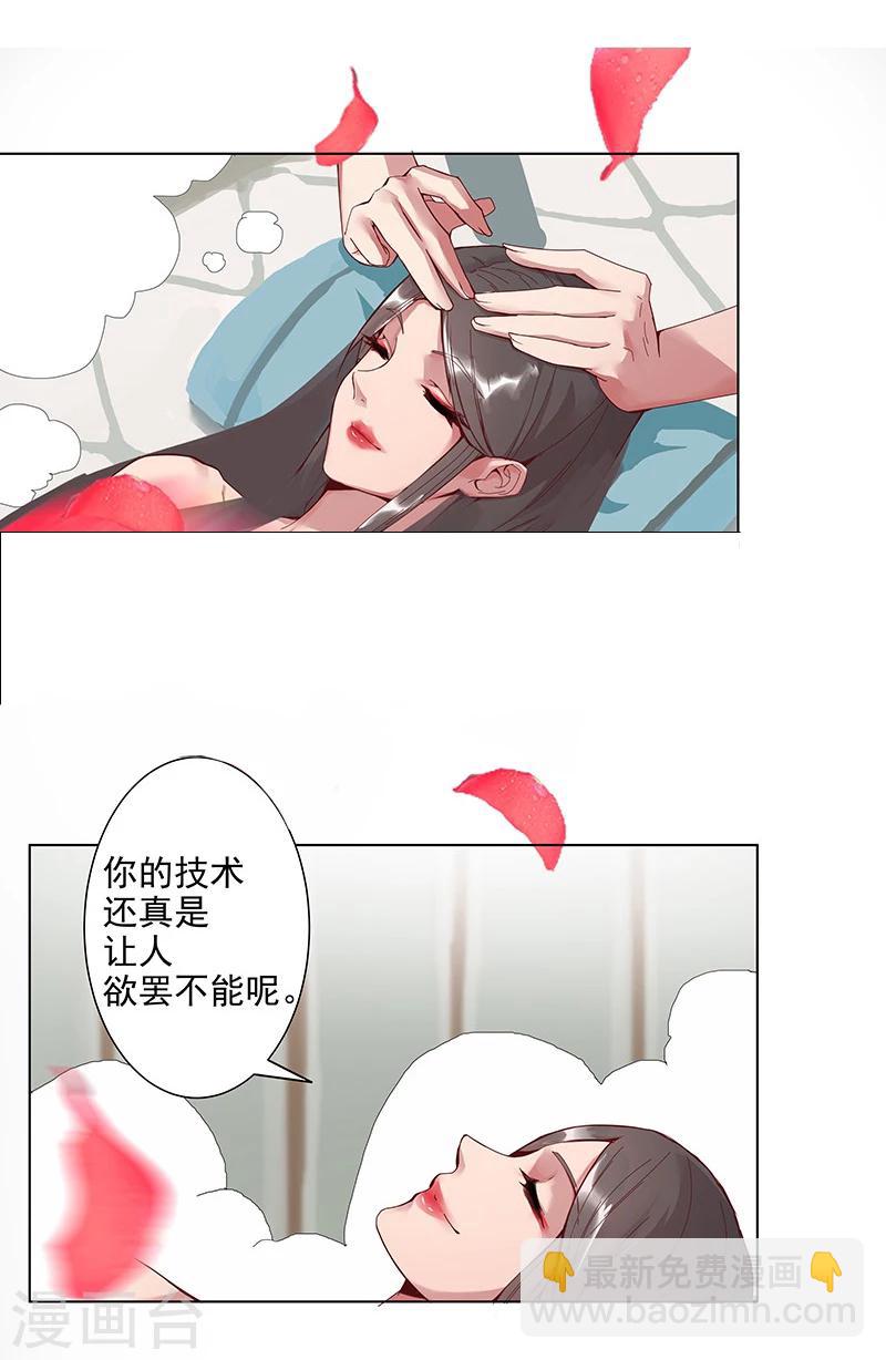 第32话 妖媚舞姬(1/2)-第34话
