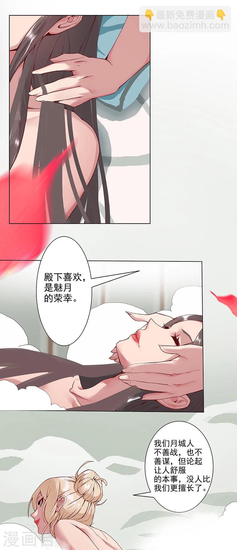 第32话 妖媚舞姬(1/2)-第34话