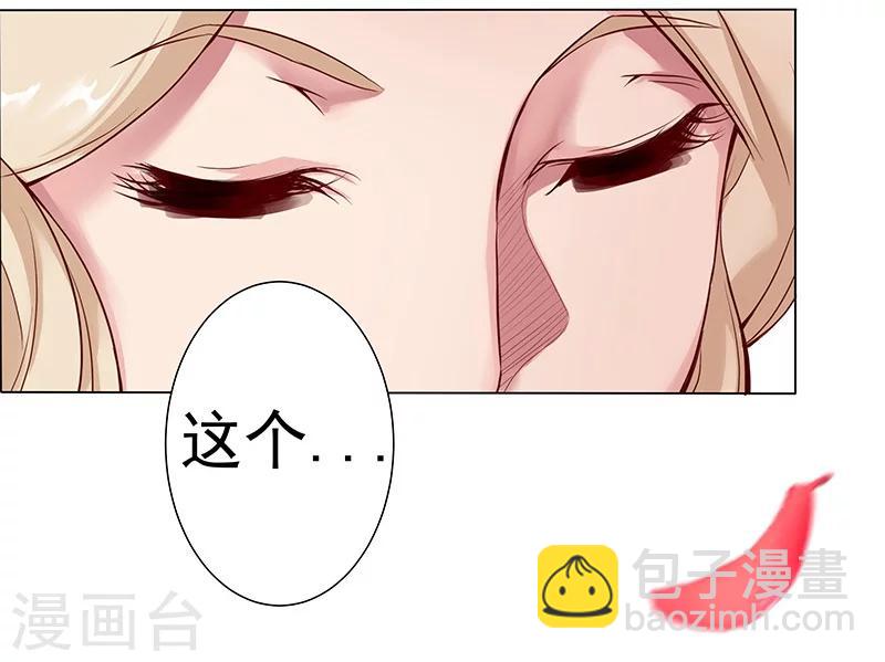 第32话 妖媚舞姬(1/2)-第34话