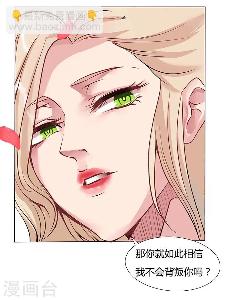 第32话 妖媚舞姬(1/2)-第34话