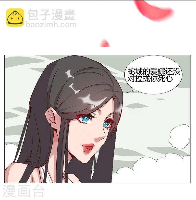 第32话 妖媚舞姬(1/2)-第34话