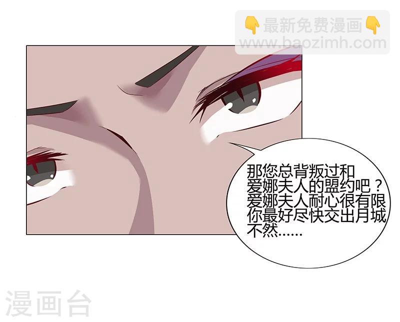 第32话 妖媚舞姬(1/2)-第34话
