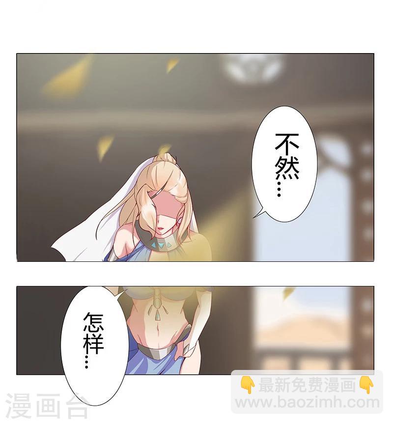 第32话 妖媚舞姬(1/2)-第34话
