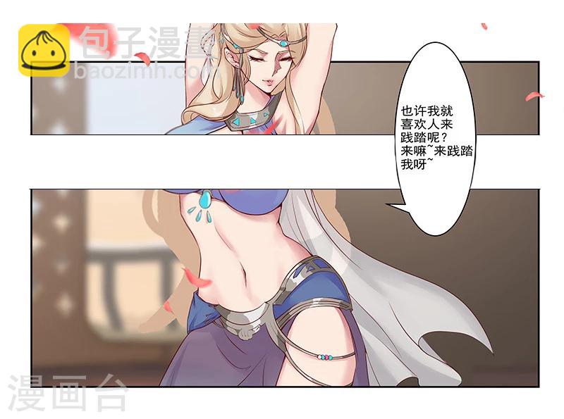 第32话 妖媚舞姬(1/2)-第34话
