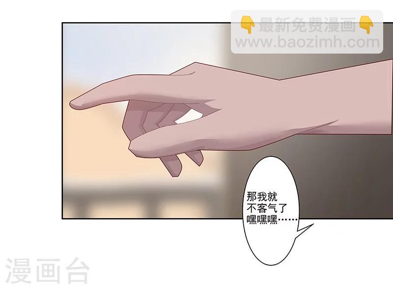 第32话 妖媚舞姬(1/2)-第34话