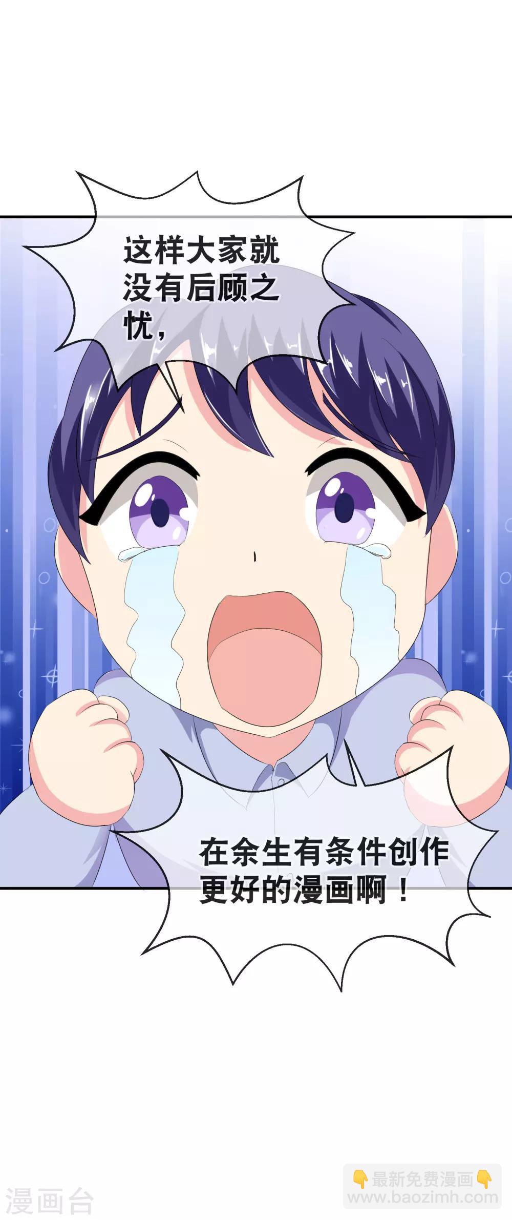 你愿意为梦想付费吗-第36话
