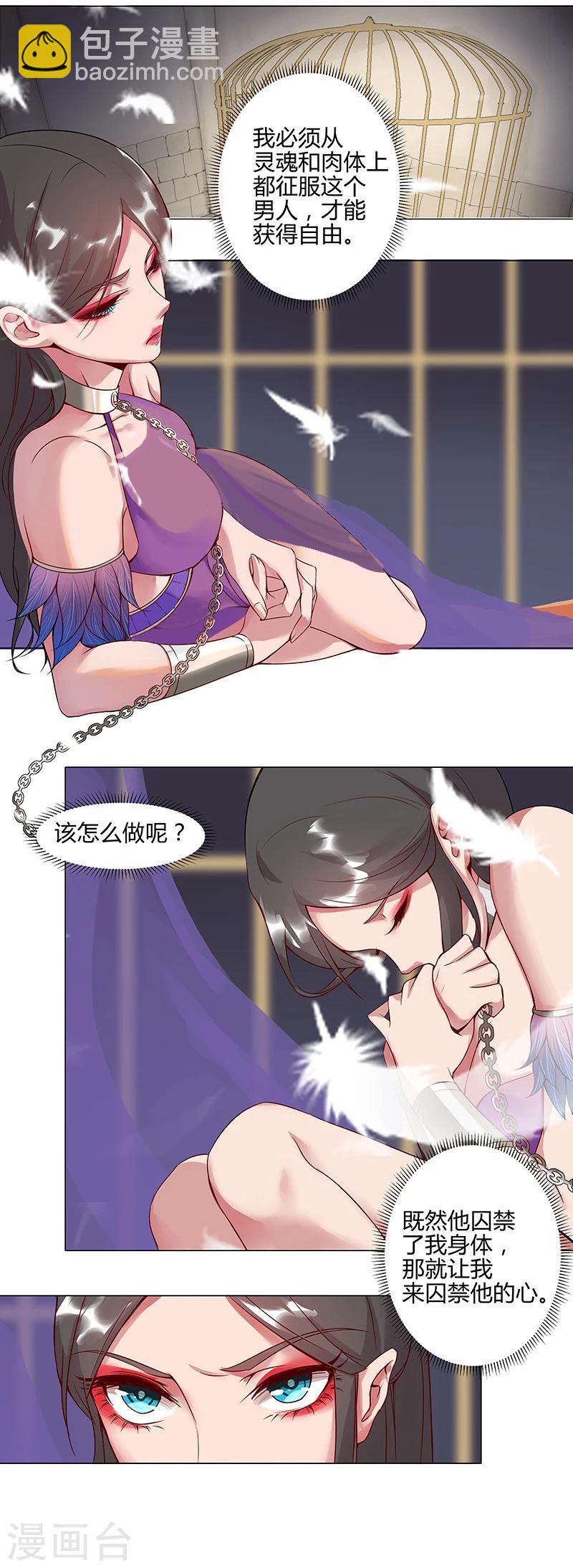 第35话1 囚心之战-第38话