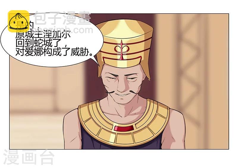 第35话1 囚心之战-第38话