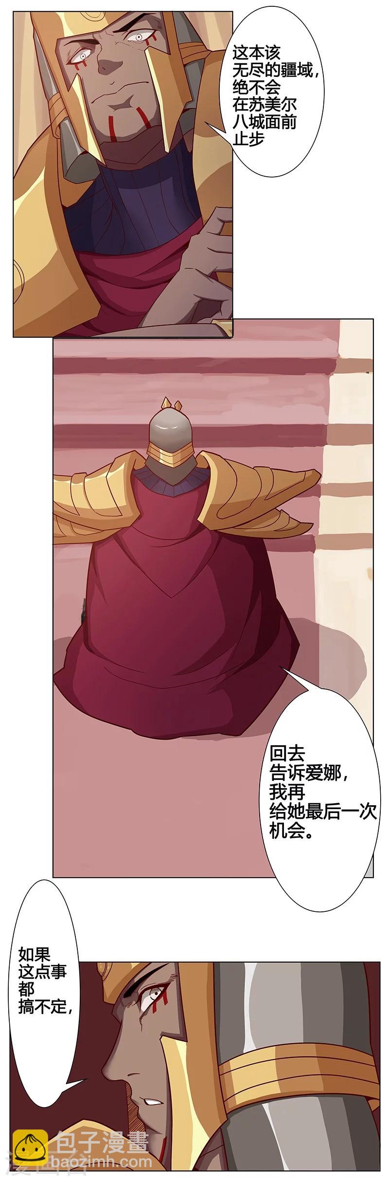 第35话1 囚心之战-第38话