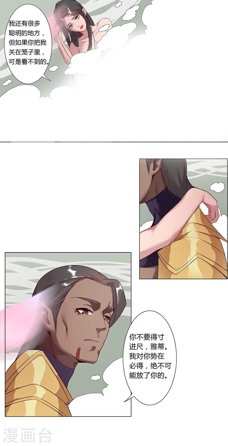 第35话3 囚心之战-第40话