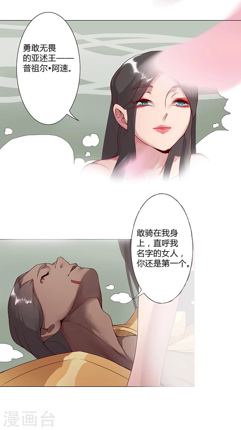 第35话3 囚心之战-第40话