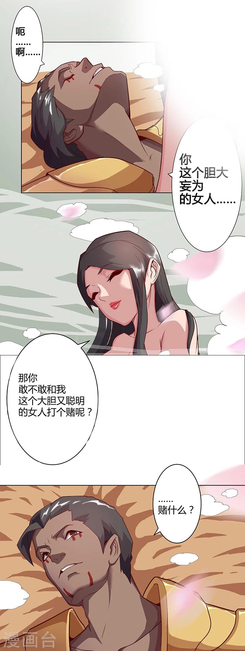 第35话3 囚心之战-第40话