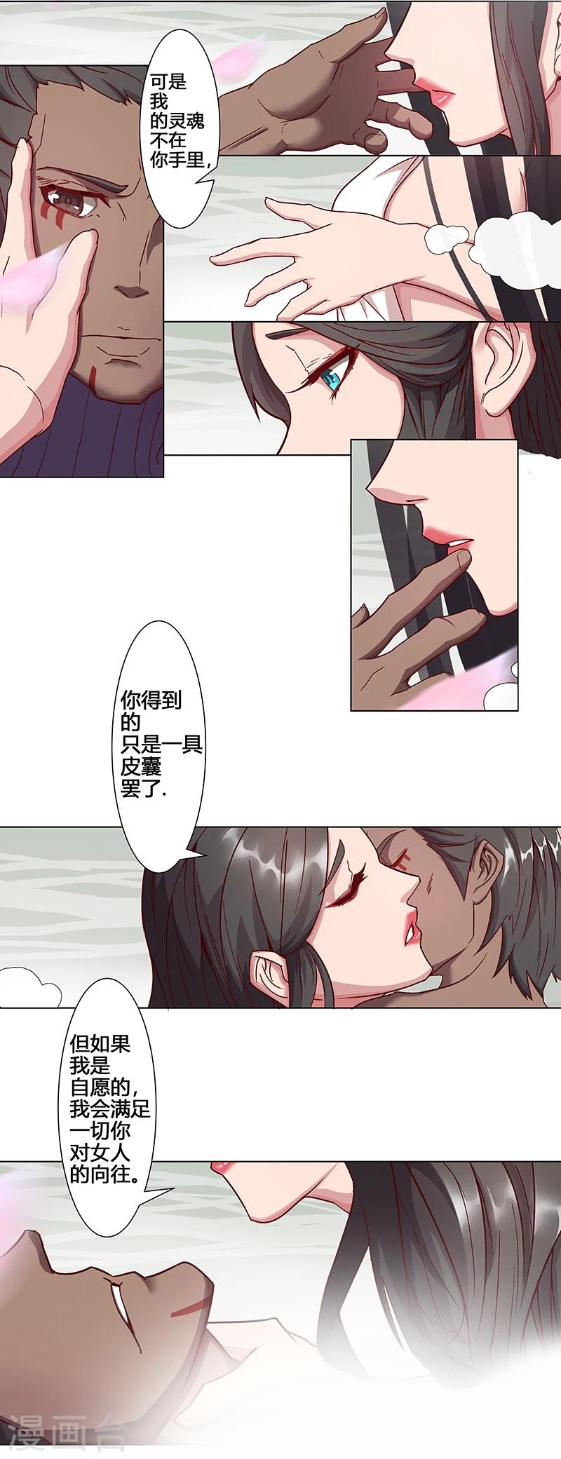 第35话3 囚心之战-第40话
