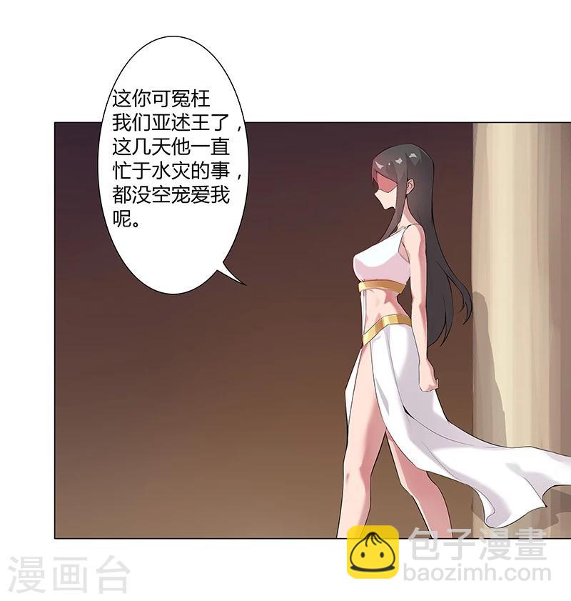 第36话2 智诱君心-第42话