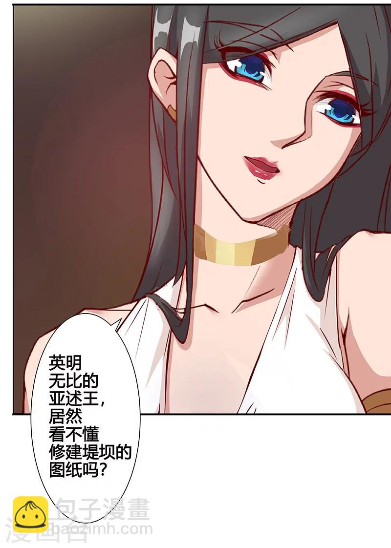 第36话2 智诱君心-第42话