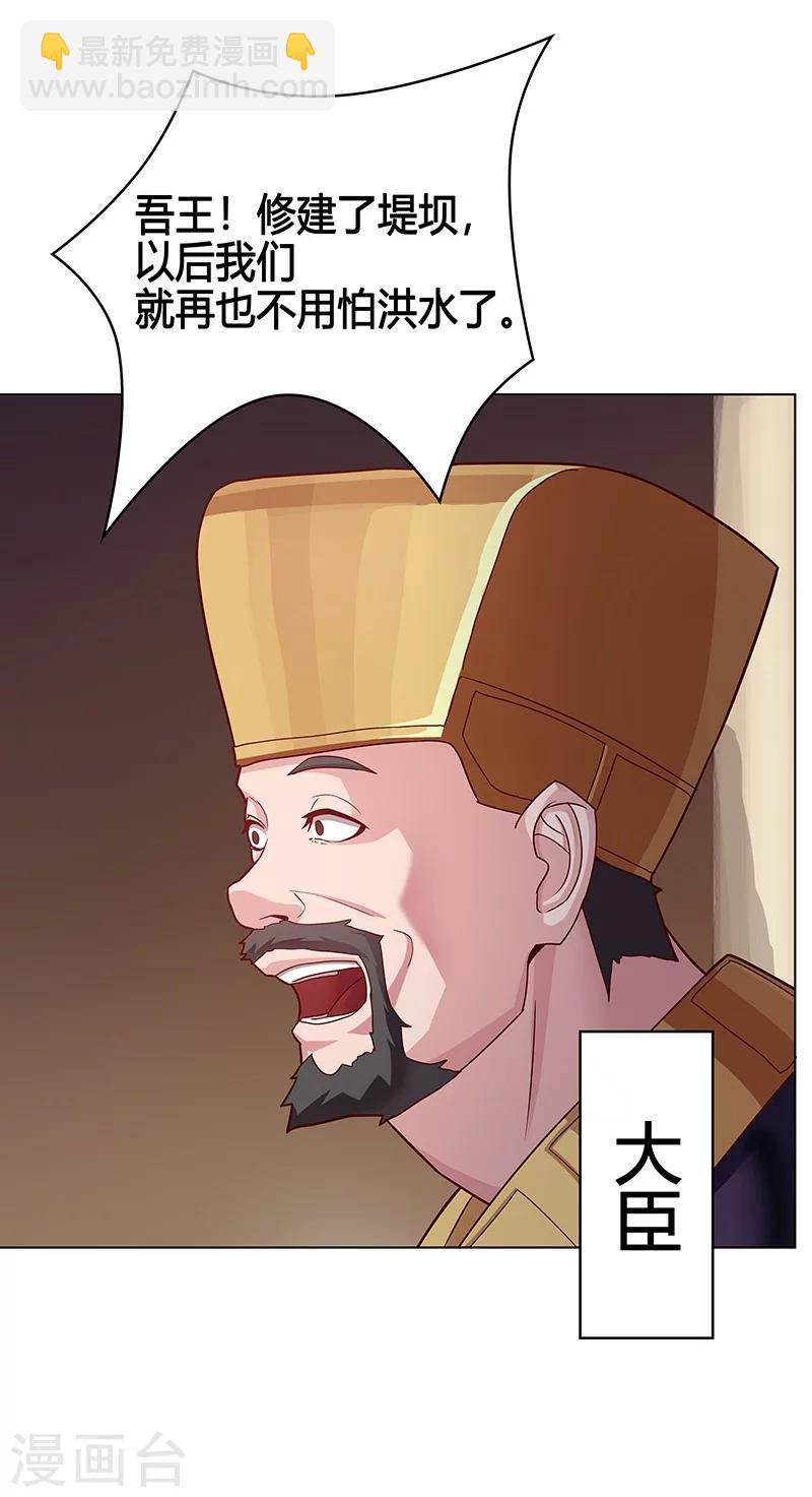 第36话2 智诱君心-第42话