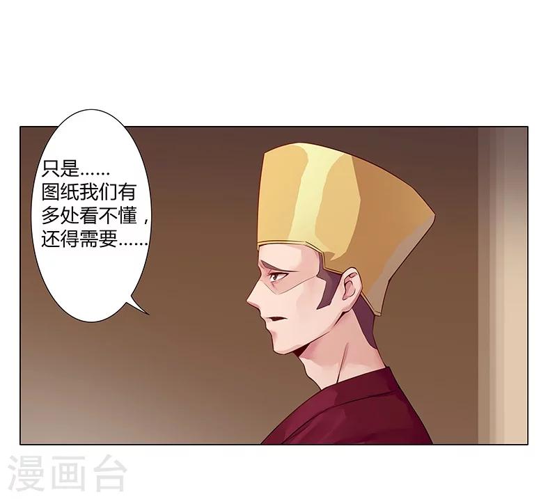 第36话2 智诱君心-第42话