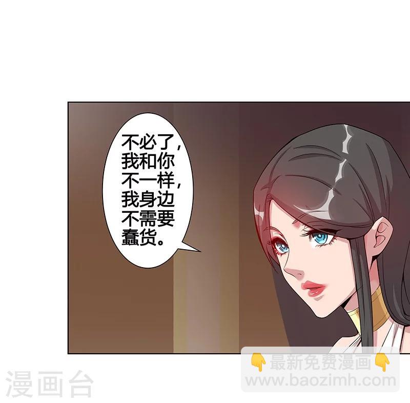 第36话2 智诱君心-第42话