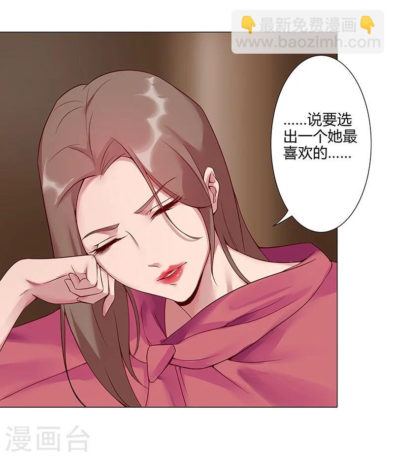 第36话2 智诱君心-第42话
