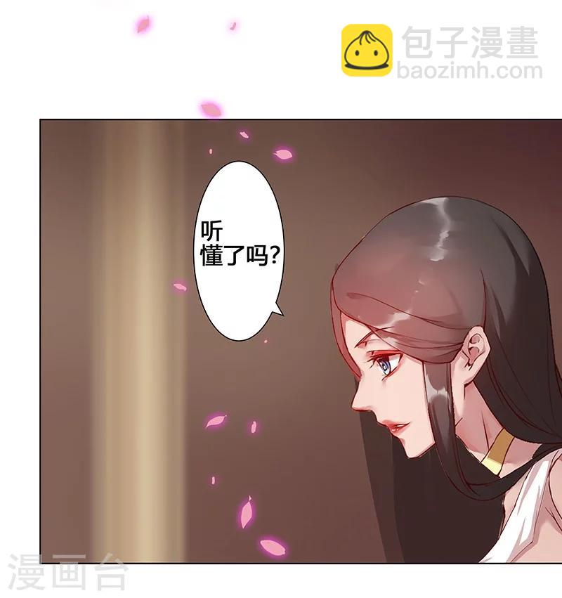 第36话2 智诱君心-第42话