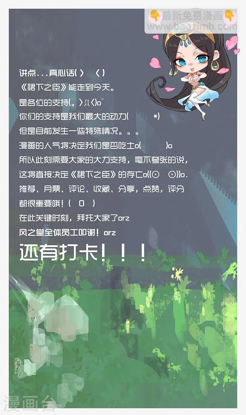 第36话2 智诱君心-第42话