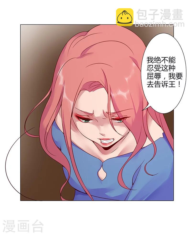 第36话2 智诱君心-第42话