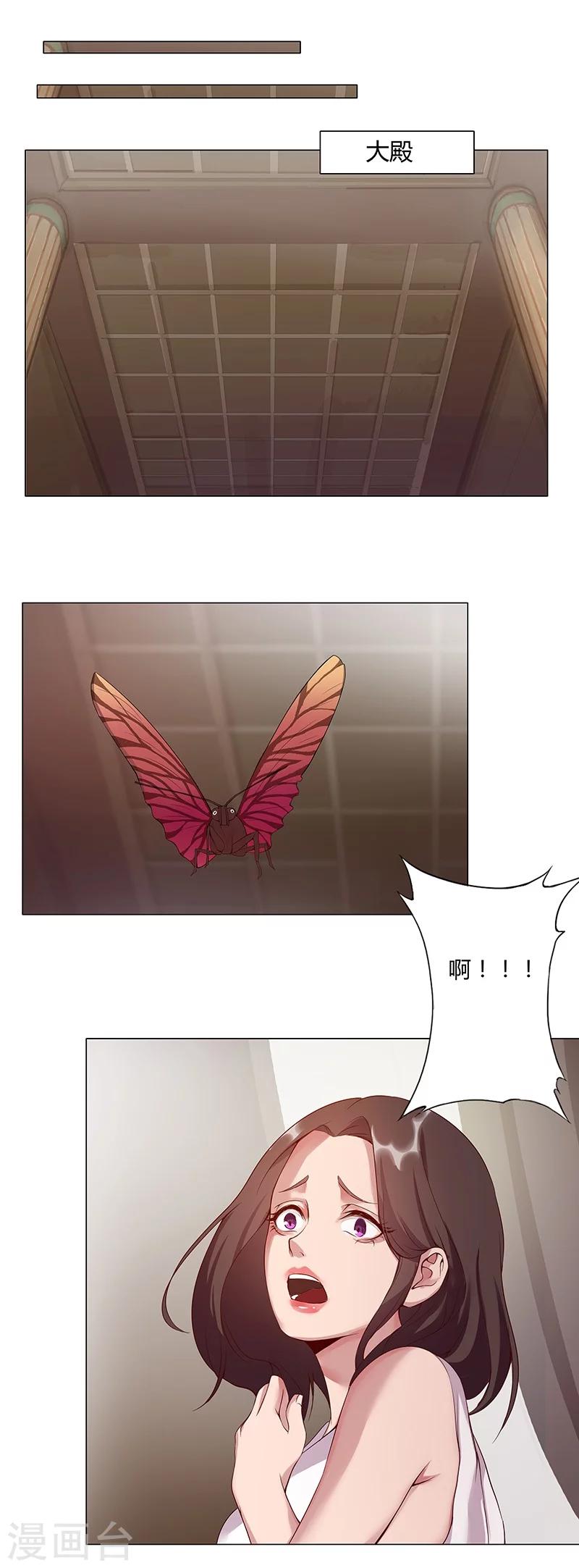 第37话1 女奴选秀-第44话