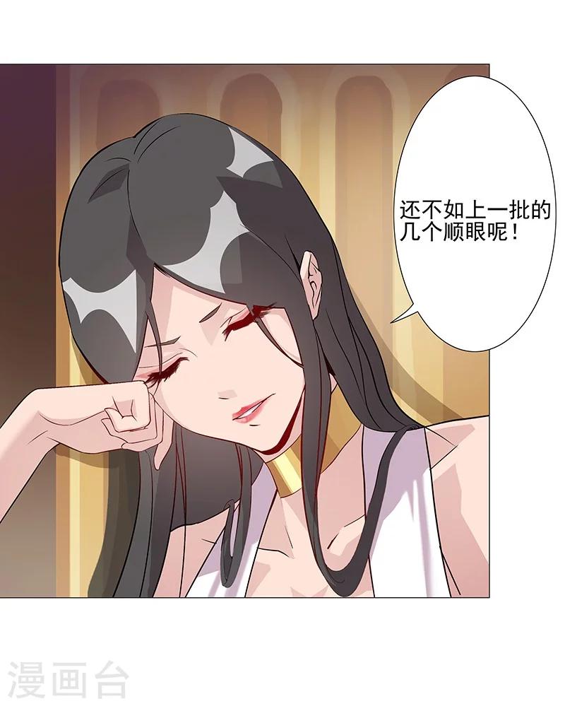 第37话1 女奴选秀-第44话