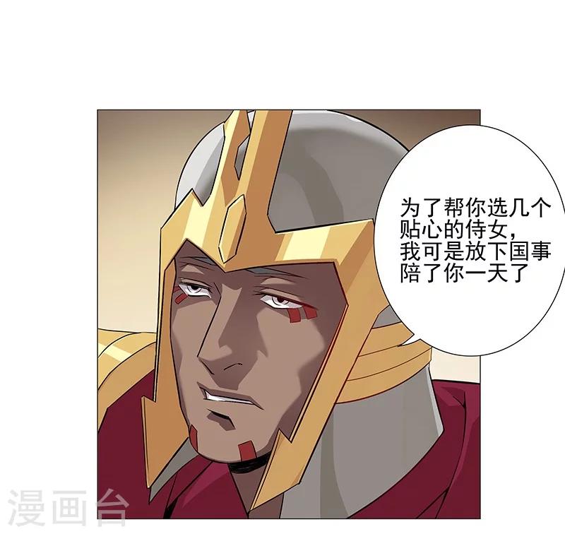 第37话1 女奴选秀-第44话