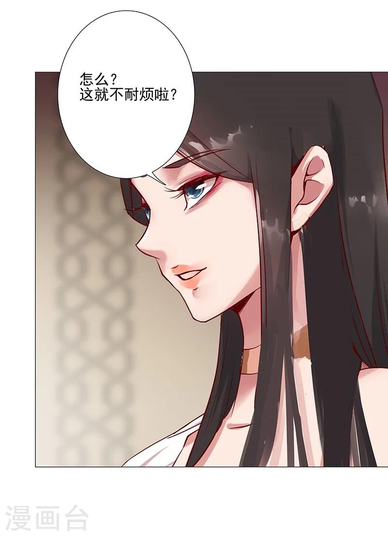 第37话1 女奴选秀-第44话