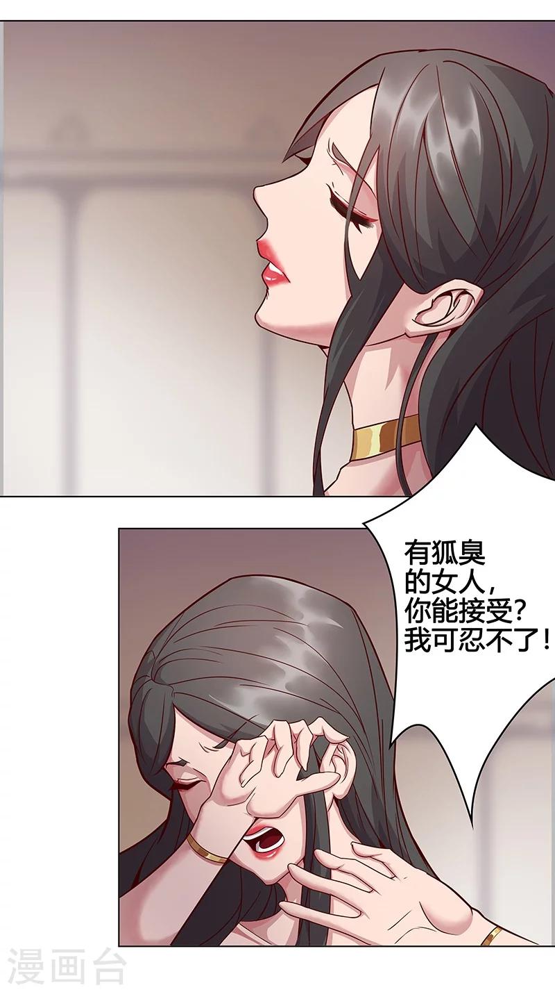 第37话1 女奴选秀-第44话