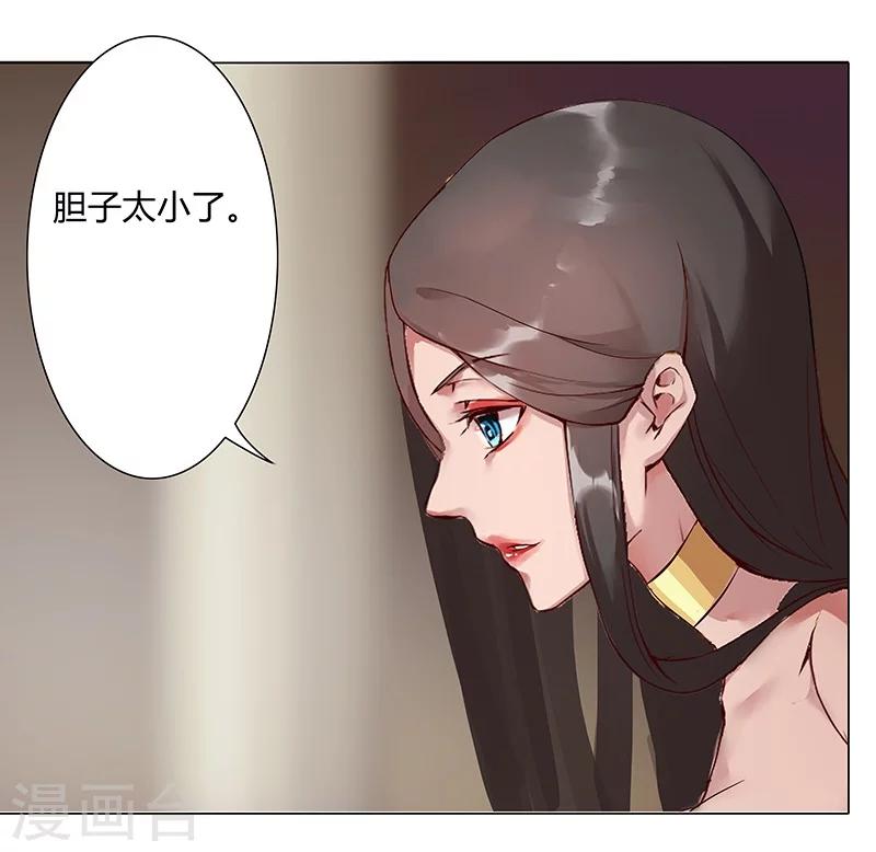 第37话1 女奴选秀-第44话