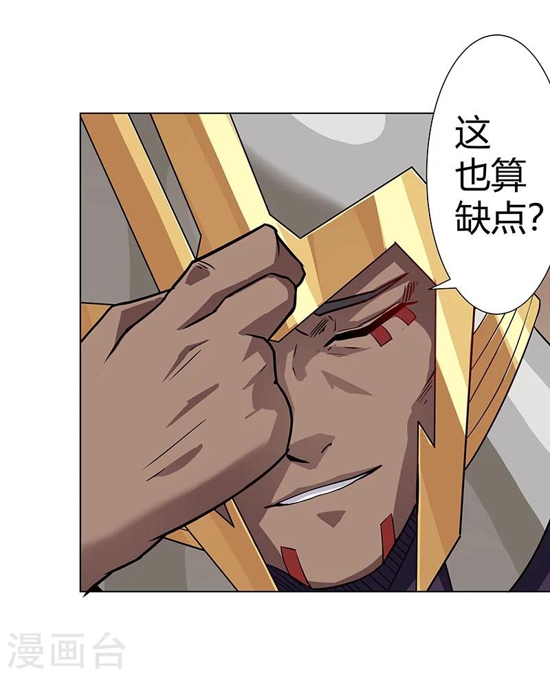 第37话1 女奴选秀-第44话