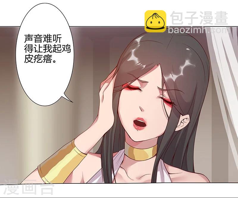 第37话1 女奴选秀-第44话
