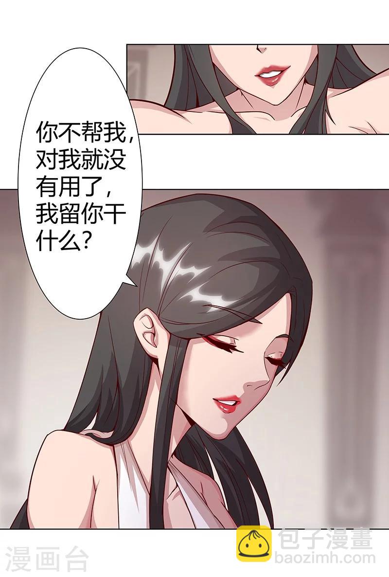 第38话1 密室锁情-第46话
