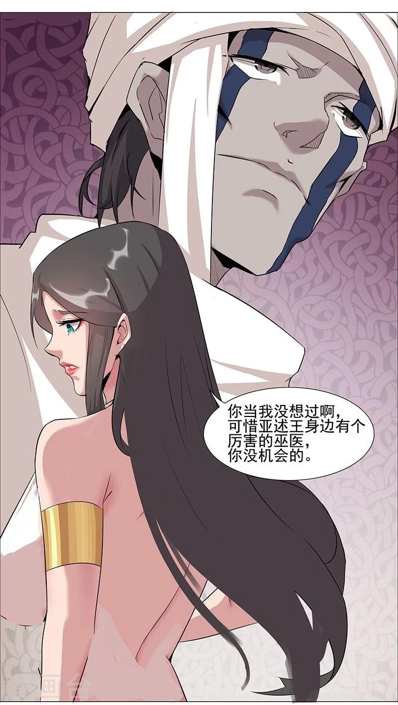 第38话3 密室锁情-第48话