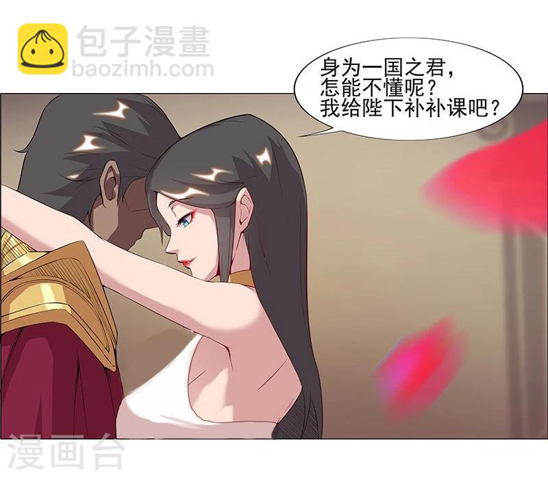 第39话1 美女家教-第50话
