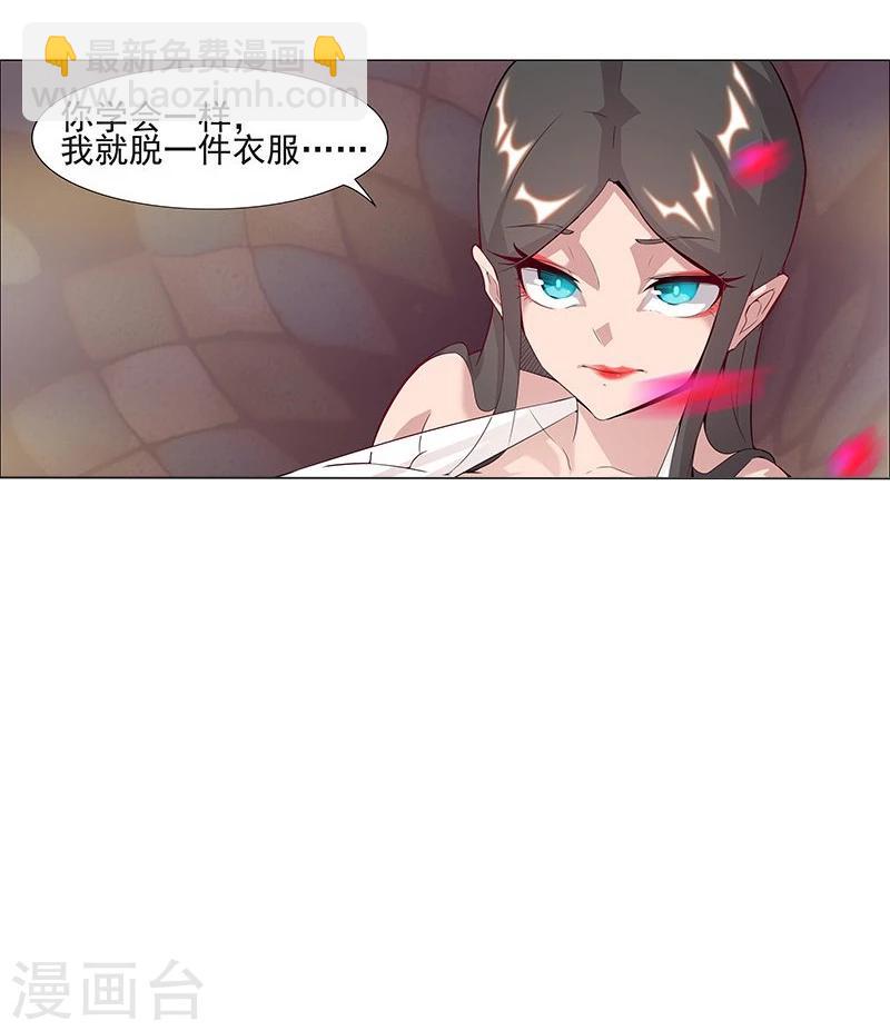 第39话1 美女家教-第50话