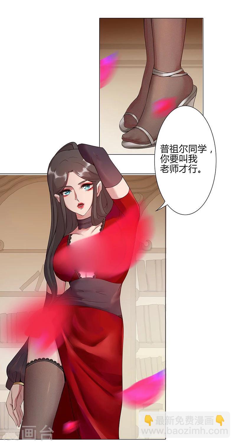 第39话1 美女家教-第50话