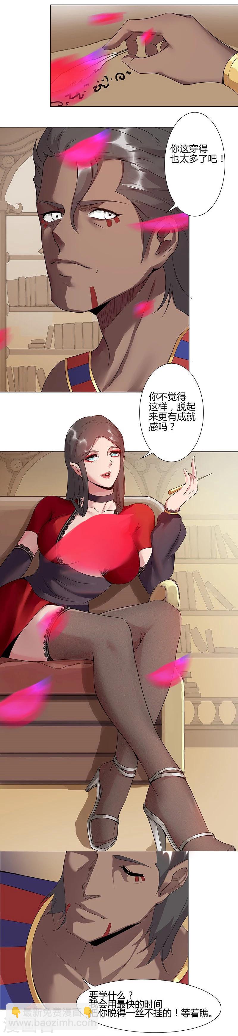 第39话1 美女家教-第50话