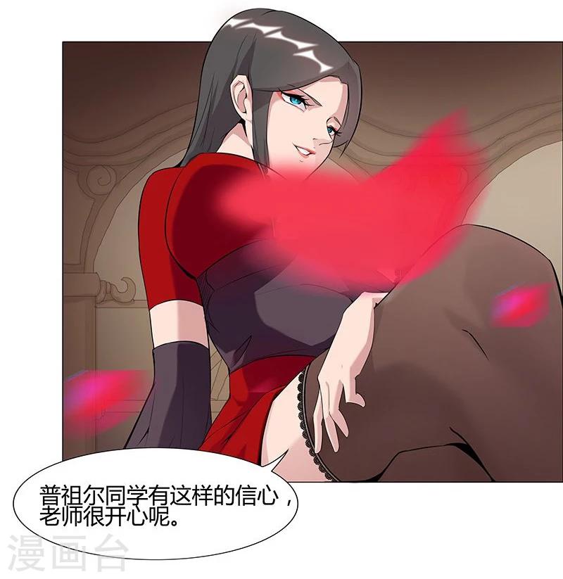 第39话1 美女家教-第50话