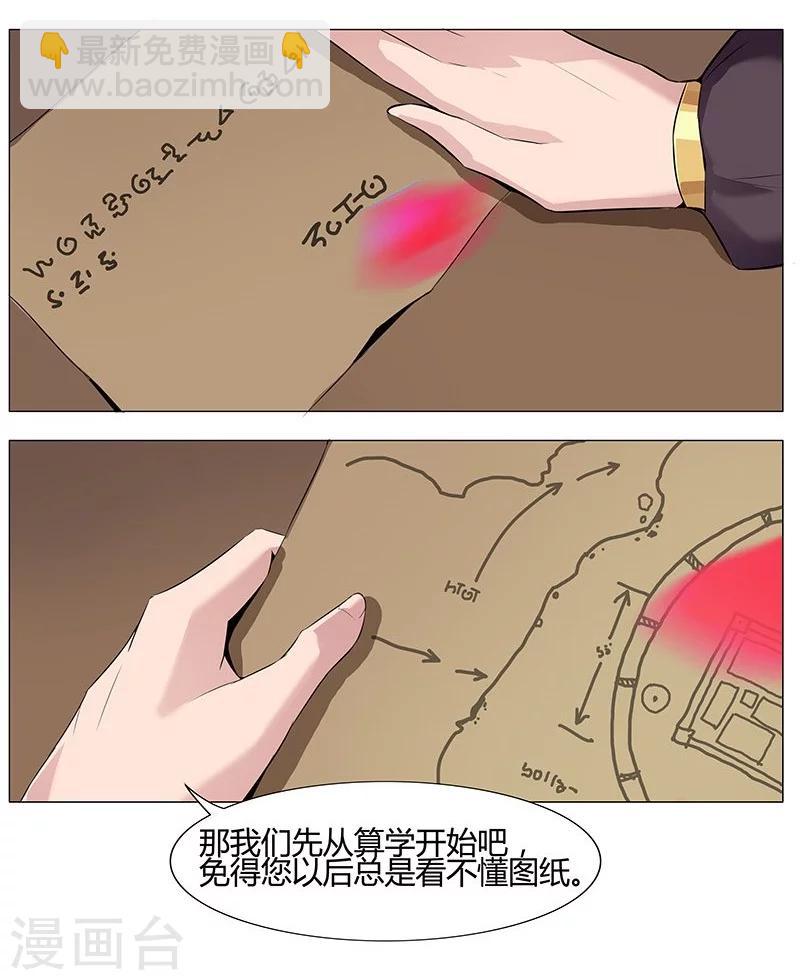 第39话1 美女家教-第50话