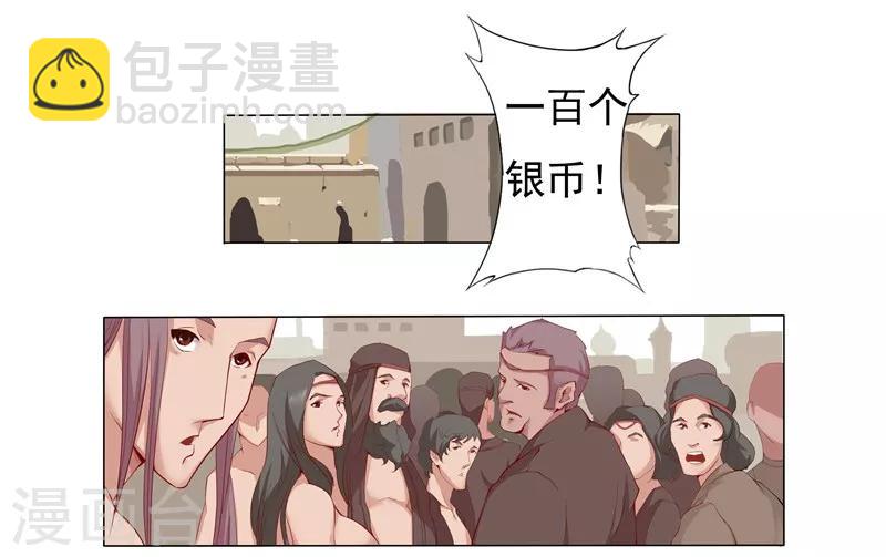 第4话 奴隶市场-第6话