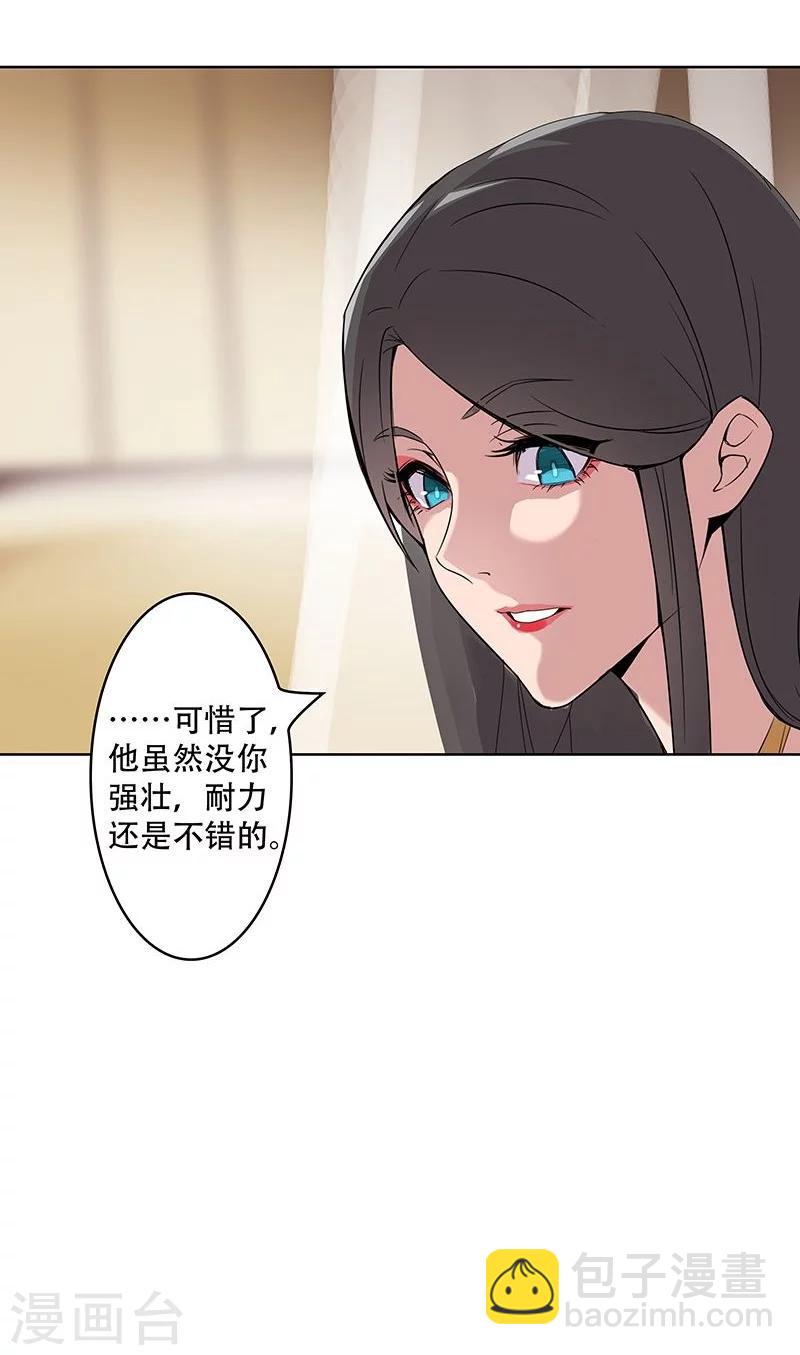 第40话2 修罗战场-第54话