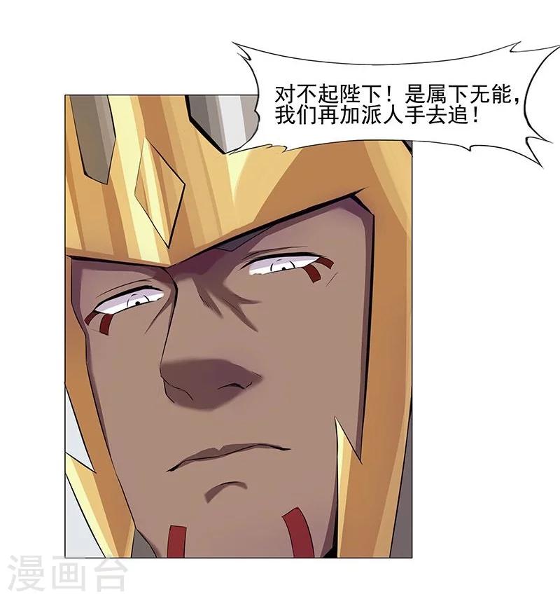 第42话2 金蝉脱壳-第60话