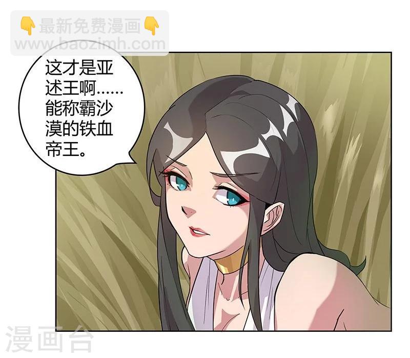 第42话2 金蝉脱壳-第60话