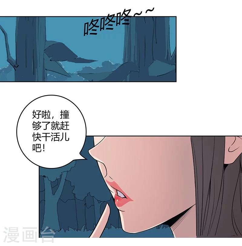 第43话1 密林求生-第62话