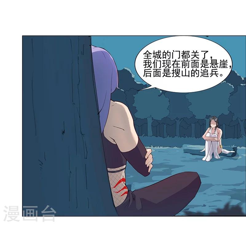 第43话1 密林求生-第62话