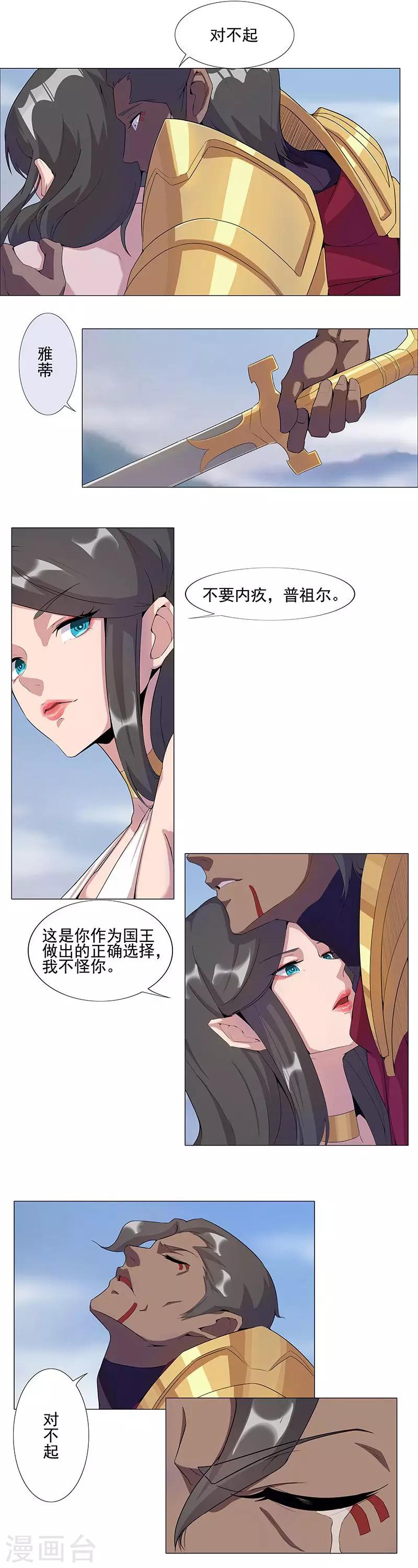 第44话2 融入蓝天-第66话