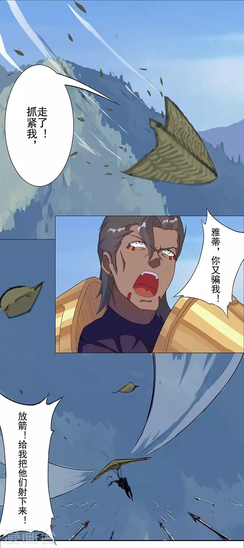 第44话2 融入蓝天-第66话